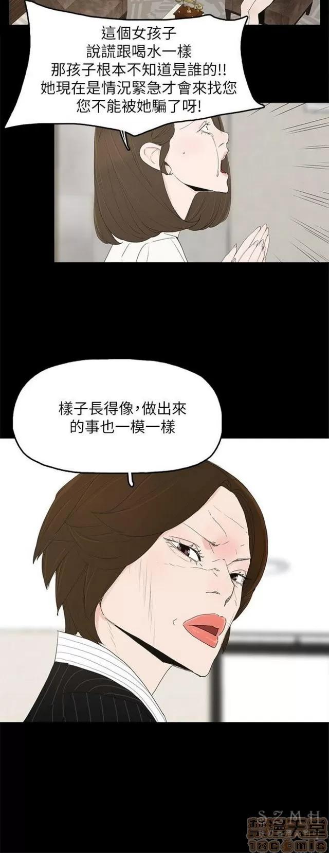 代理孕母 代理孕母 04 第115页