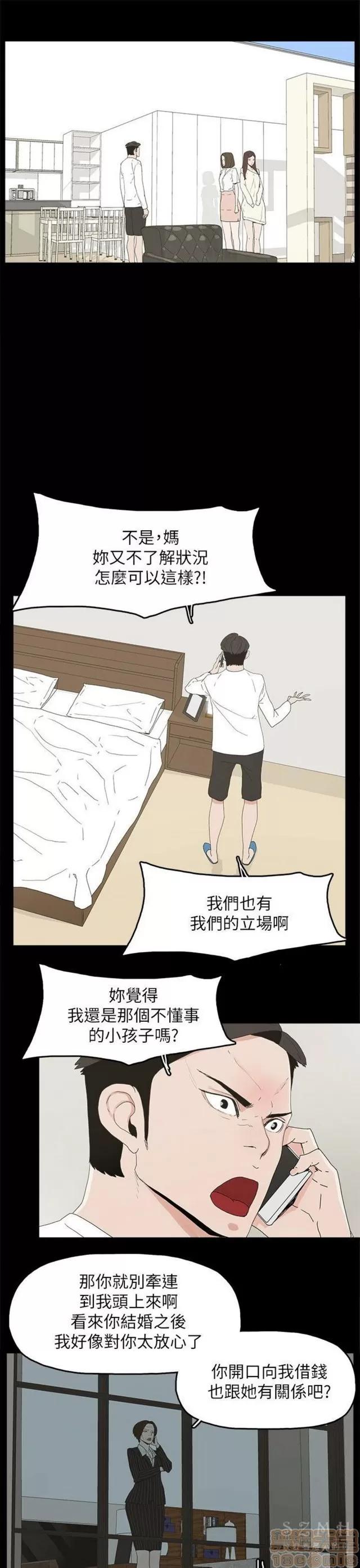 代理孕母 代理孕母 04 第118页