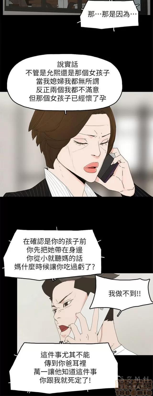 代理孕母 代理孕母 04 第119页