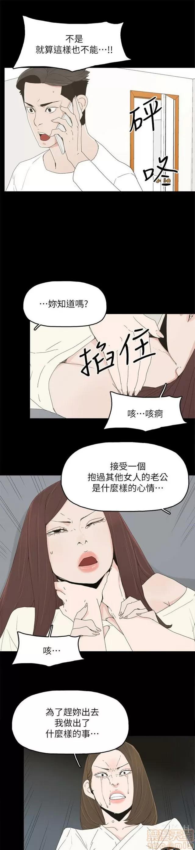 代理孕母 代理孕母 04 第120页