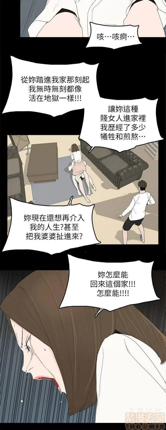 代理孕母 代理孕母 04 第121页