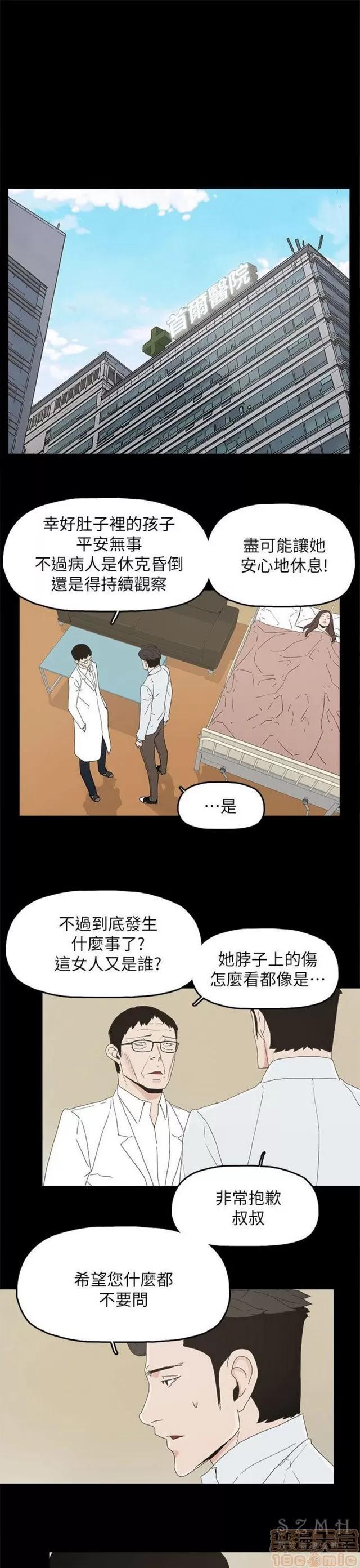 代理孕母 代理孕母 04 第139页