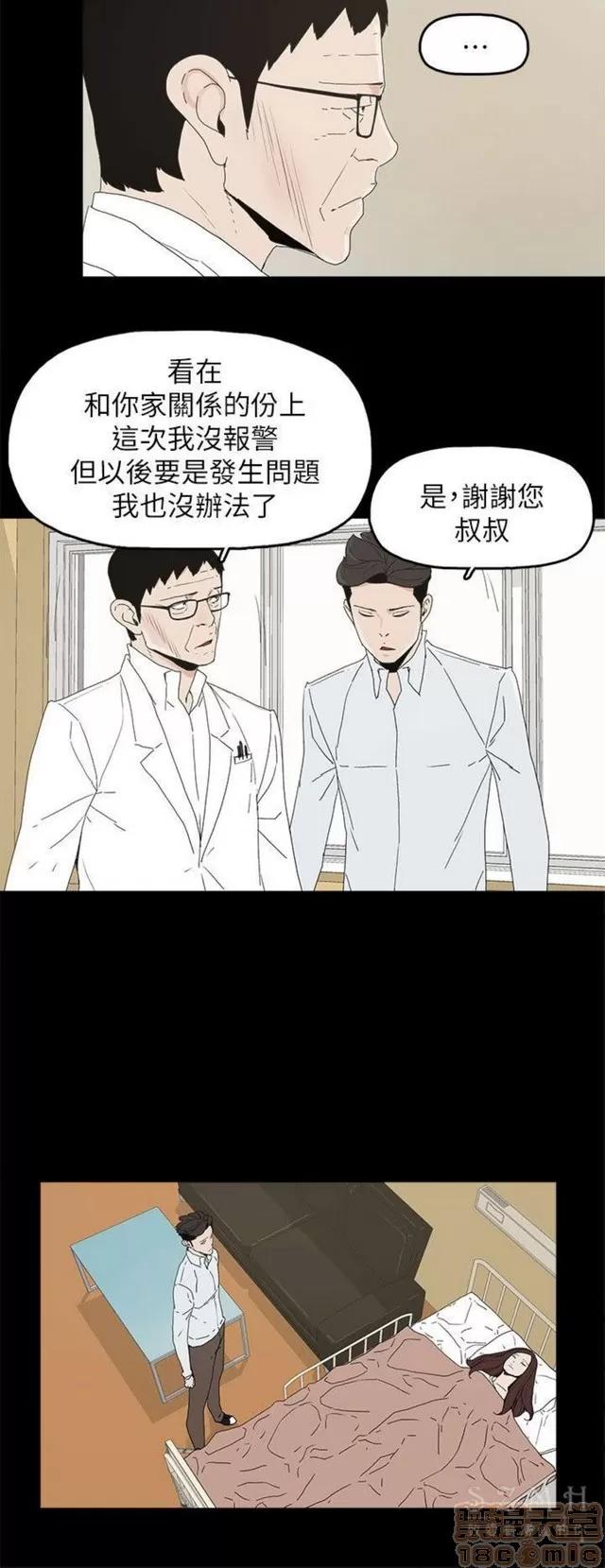 代理孕母 代理孕母 04 第140页
