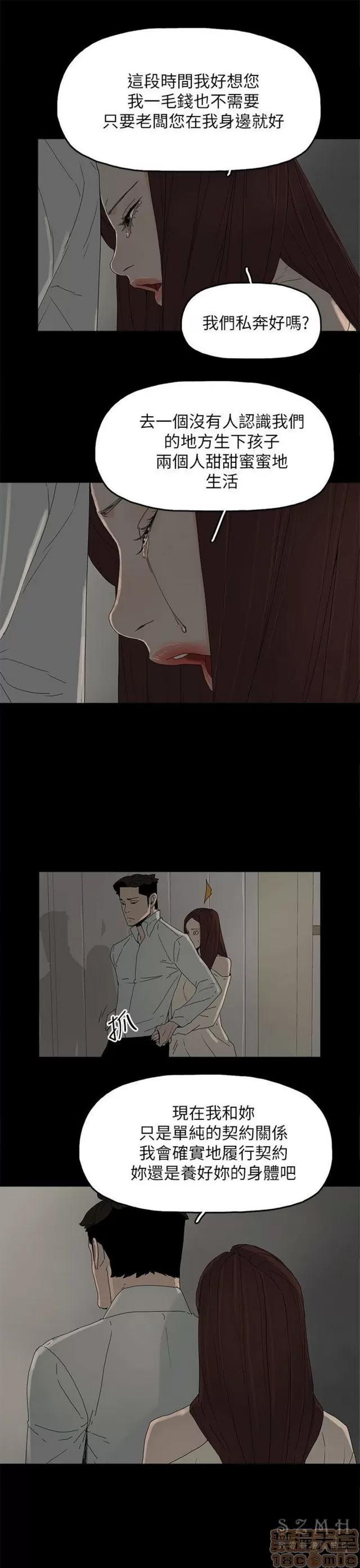代理孕母 代理孕母 04 第151页