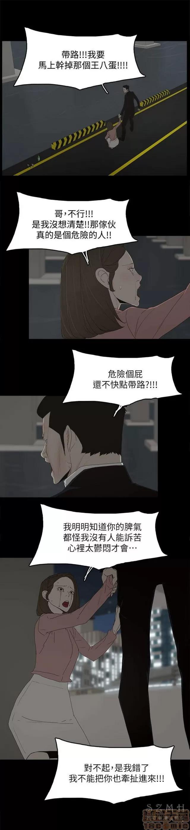 代理孕母 代理孕母 04 第155页