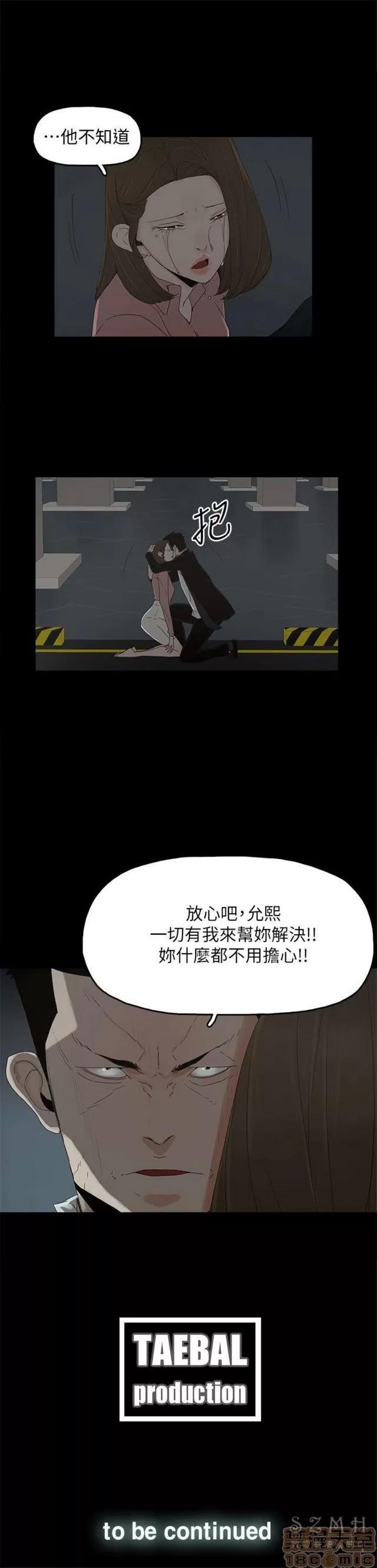 代理孕母 代理孕母 04 第157页