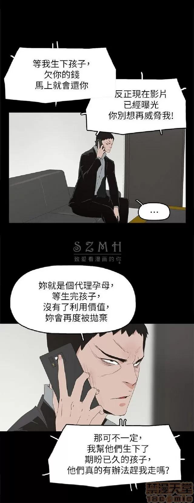 代理孕母 代理孕母 04 第163页