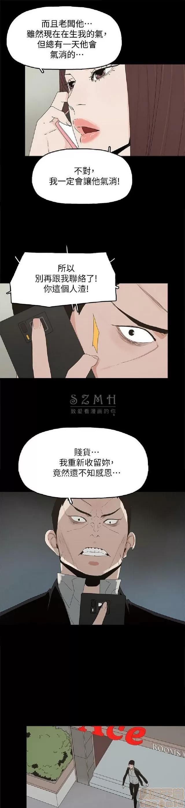 代理孕母 代理孕母 04 第164页