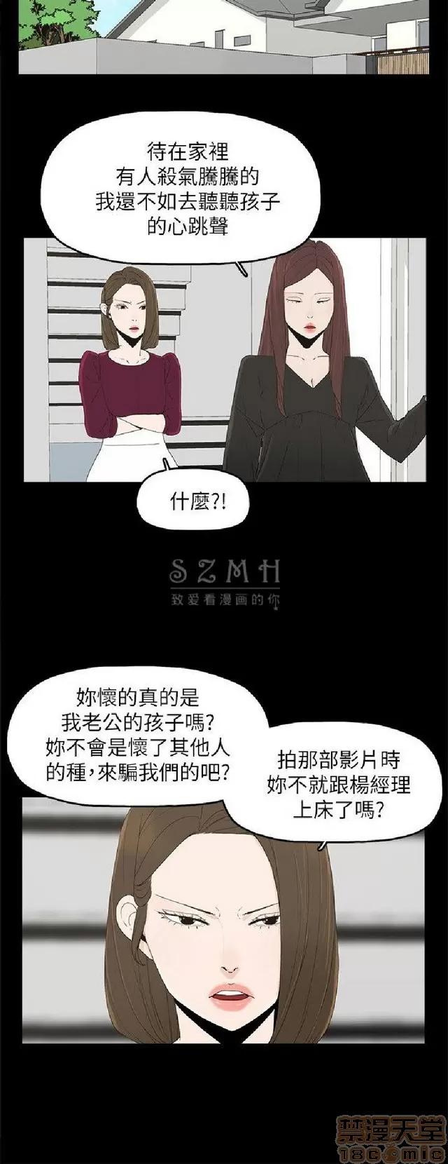 代理孕母 代理孕母 04 第167页