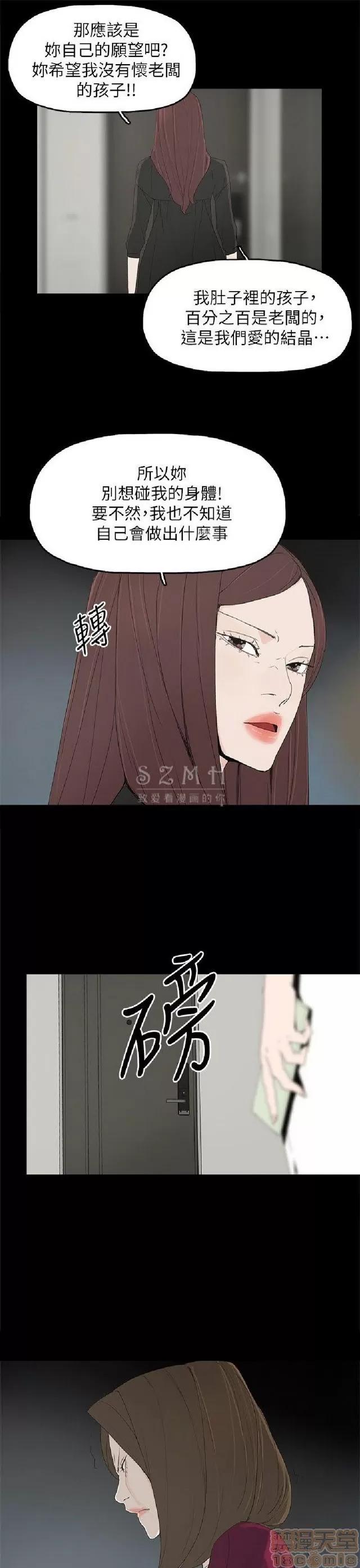 代理孕母 代理孕母 04 第168页