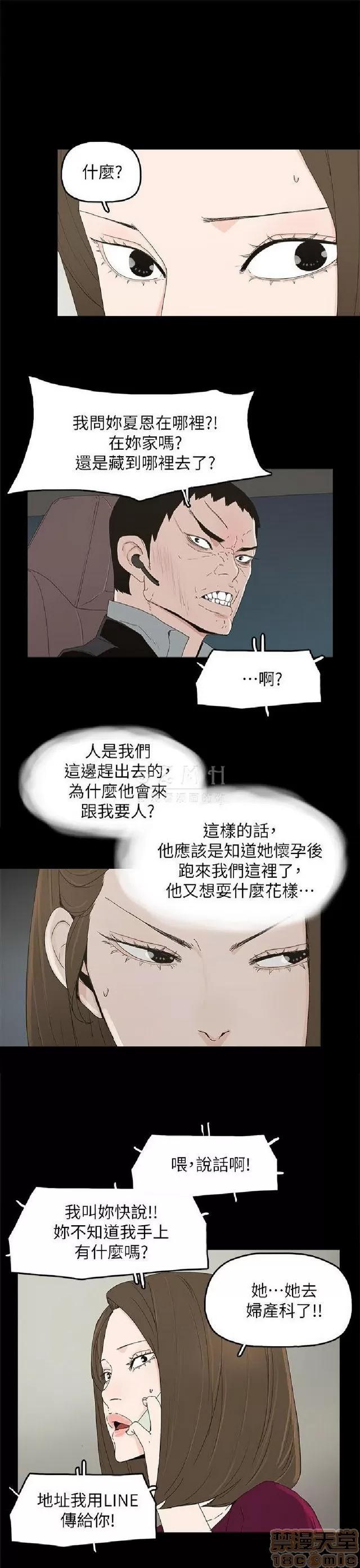 代理孕母 代理孕母 04 第170页