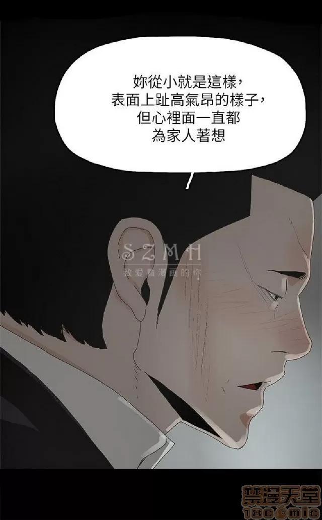 代理孕母 代理孕母 04 第183页