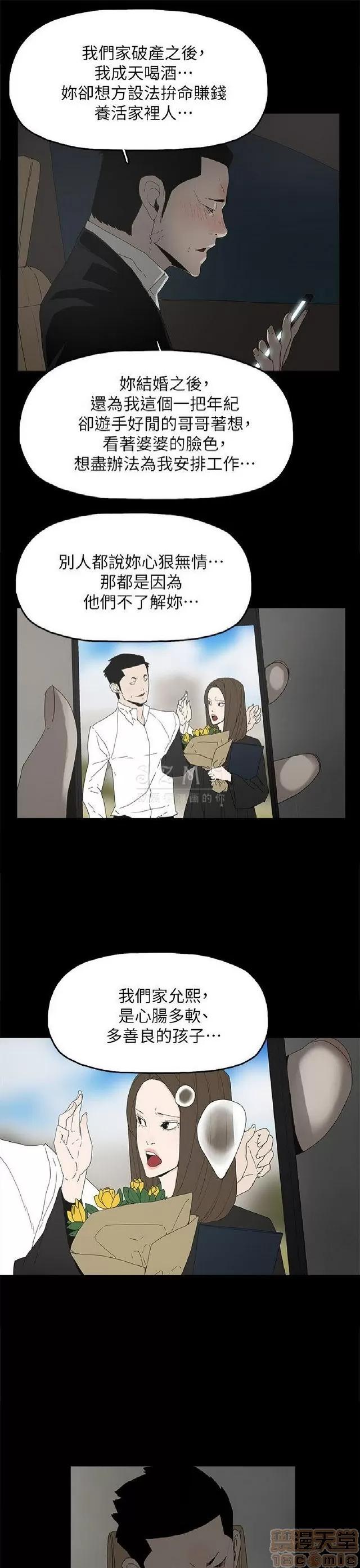 代理孕母 代理孕母 04 第184页