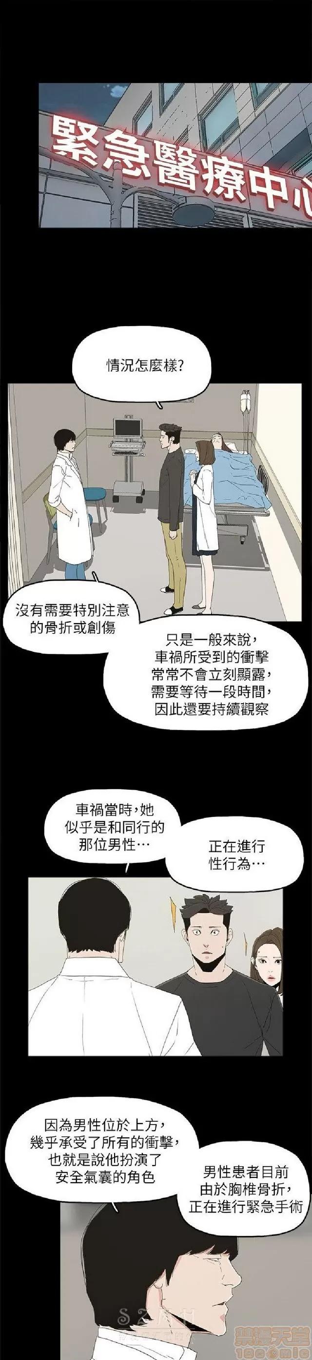 代理孕母 代理孕母 04 第193页