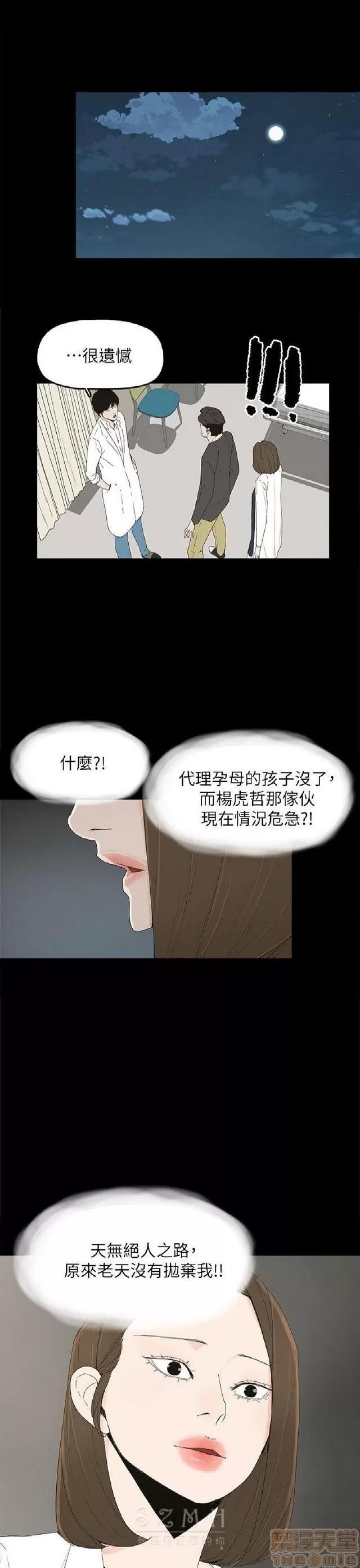 代理孕母 代理孕母 04 第195页