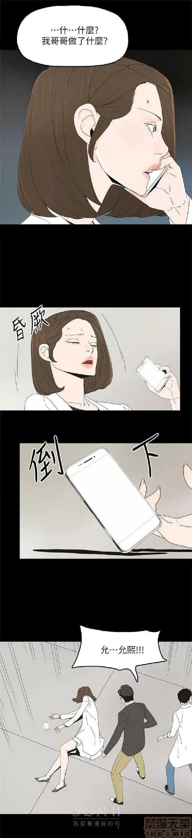 代理孕母 代理孕母 04 第197页