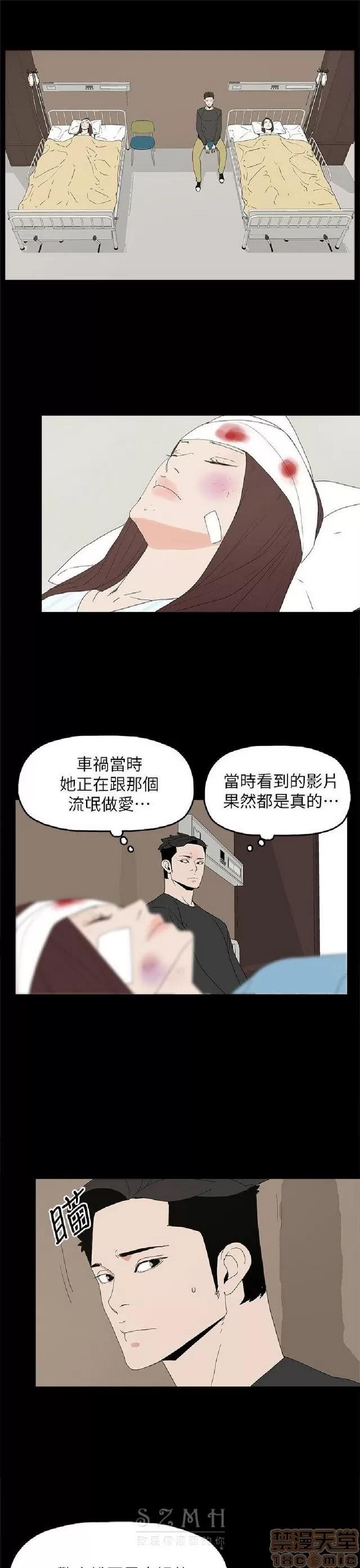 代理孕母 代理孕母 04 第199页