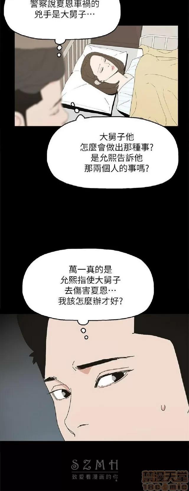 代理孕母 代理孕母 04 第200页