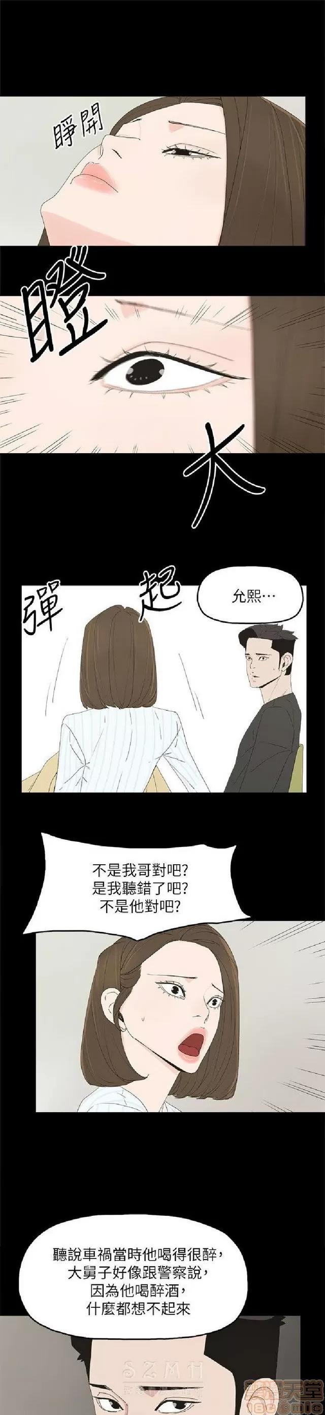 代理孕母 代理孕母 04 第206页