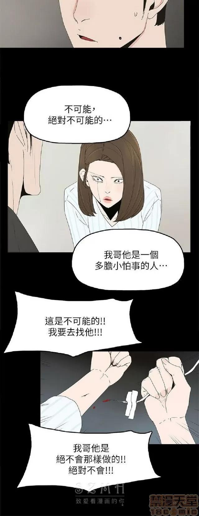 代理孕母 代理孕母 04 第207页