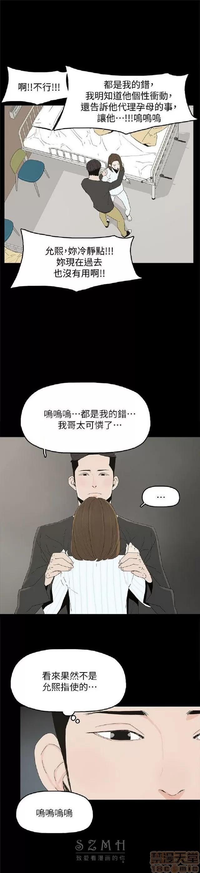 代理孕母 代理孕母 04 第208页