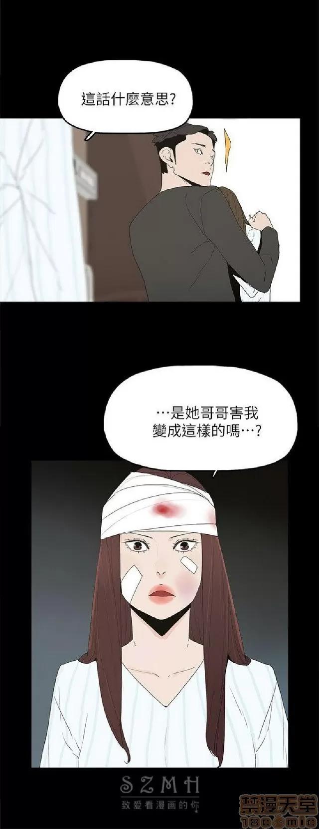 代理孕母 代理孕母 04 第209页