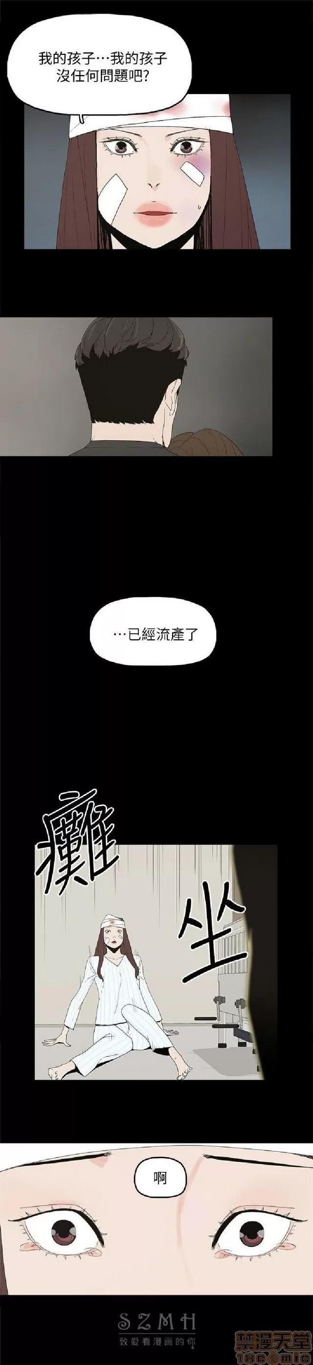 代理孕母 代理孕母 04 第210页
