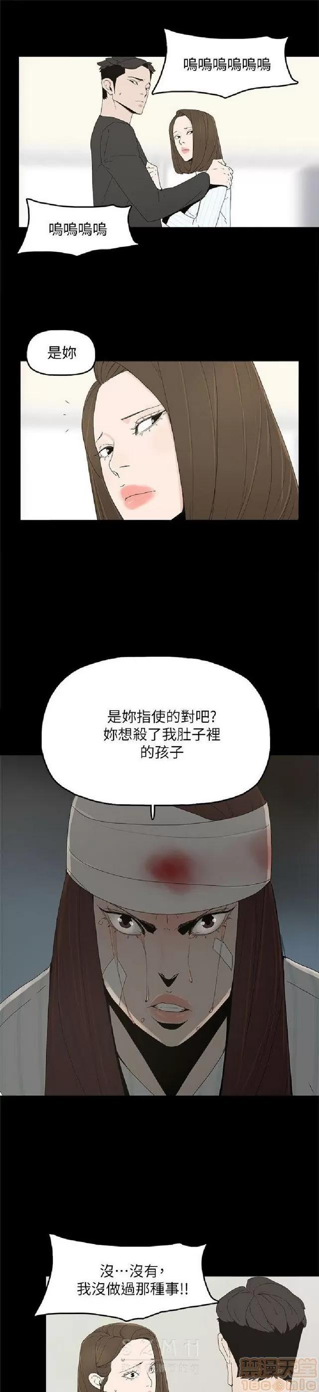 代理孕母 代理孕母 04 第212页