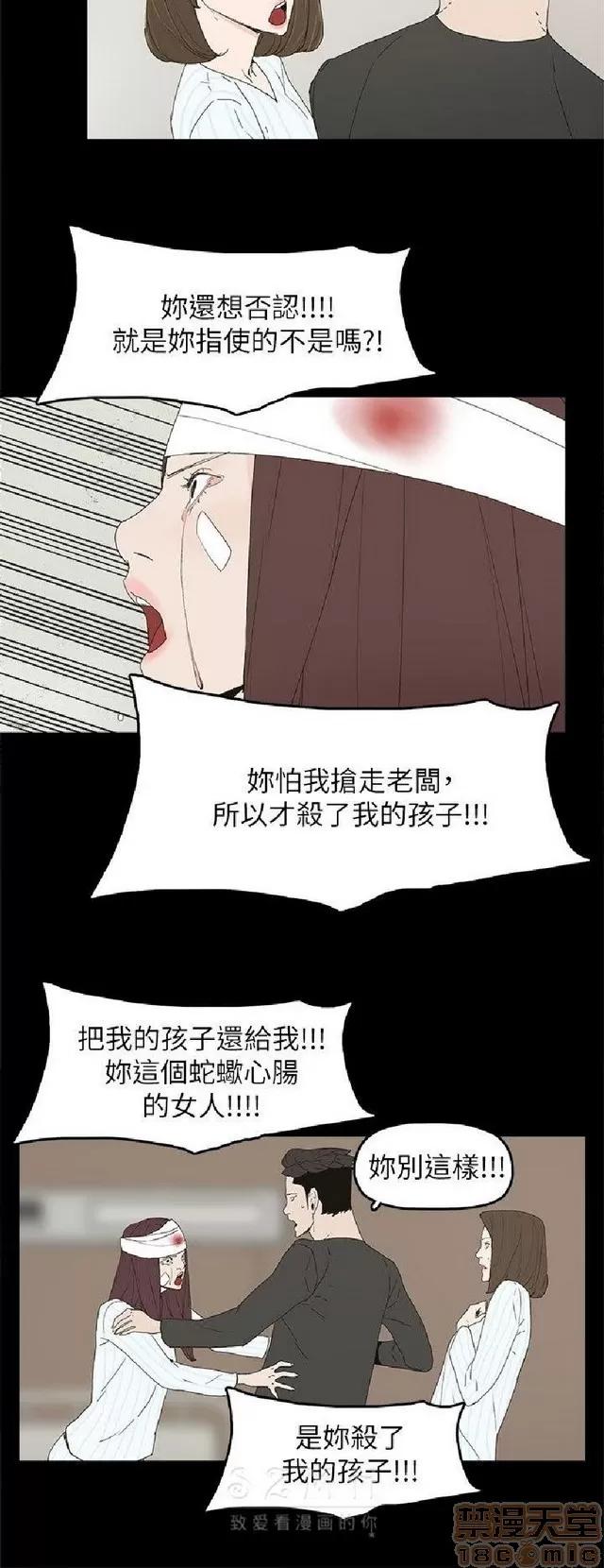 代理孕母 代理孕母 04 第213页
