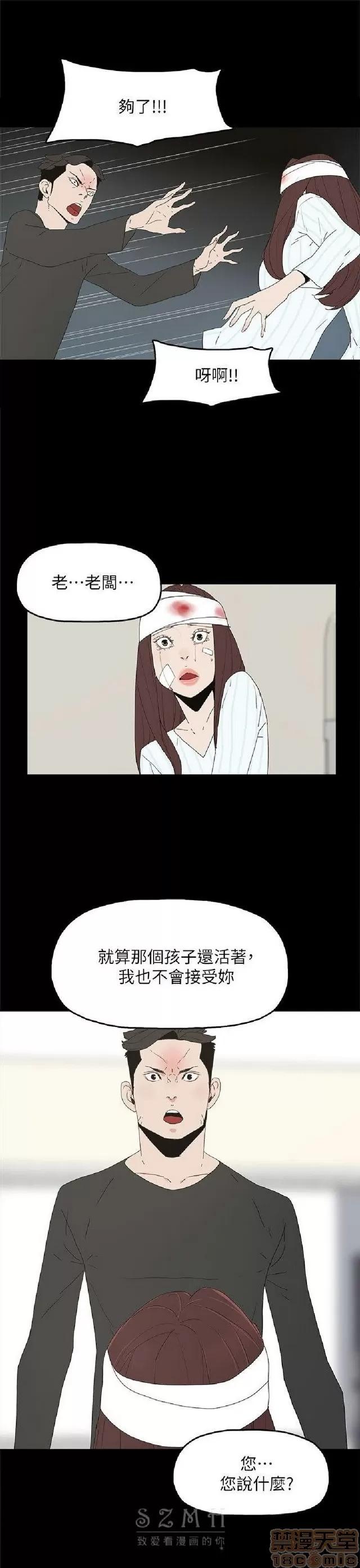 代理孕母 代理孕母 04 第214页