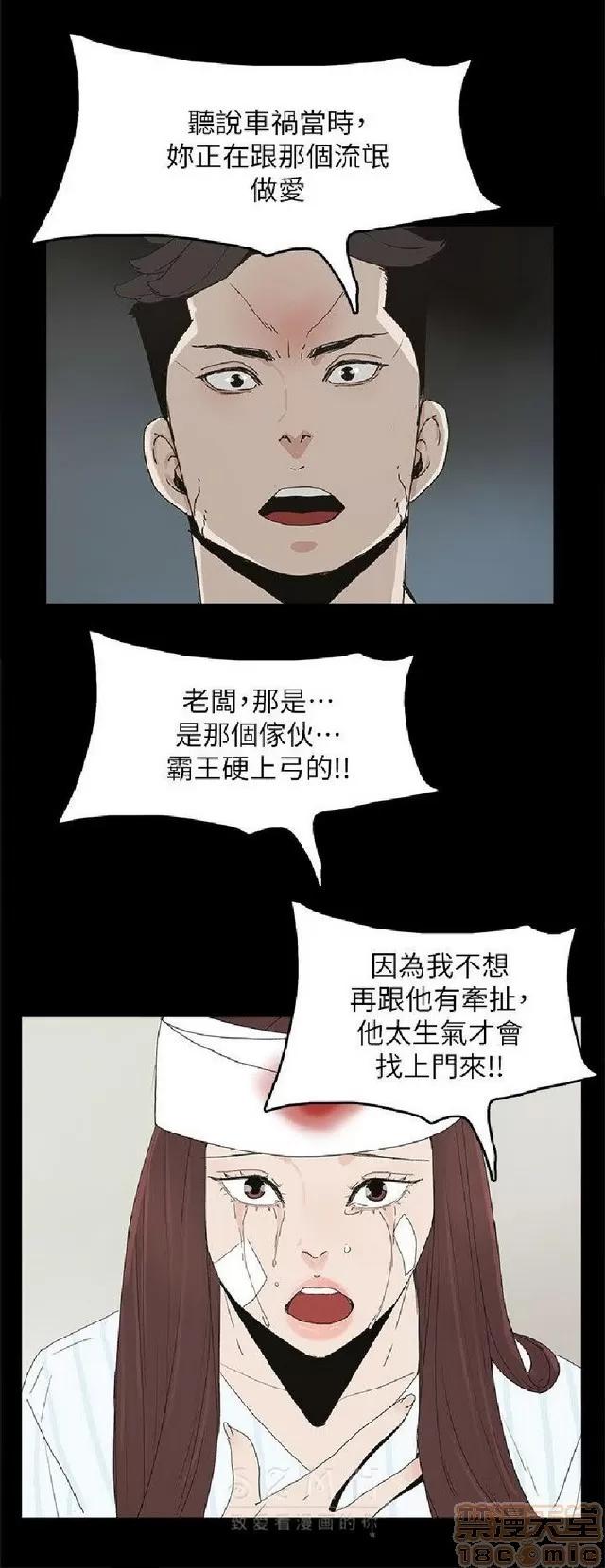 代理孕母 代理孕母 04 第215页