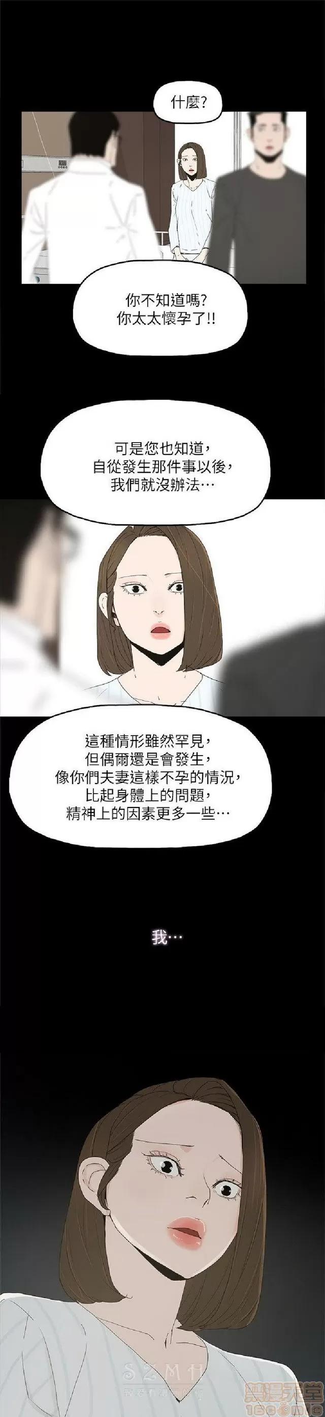 代理孕母 代理孕母 04 第220页