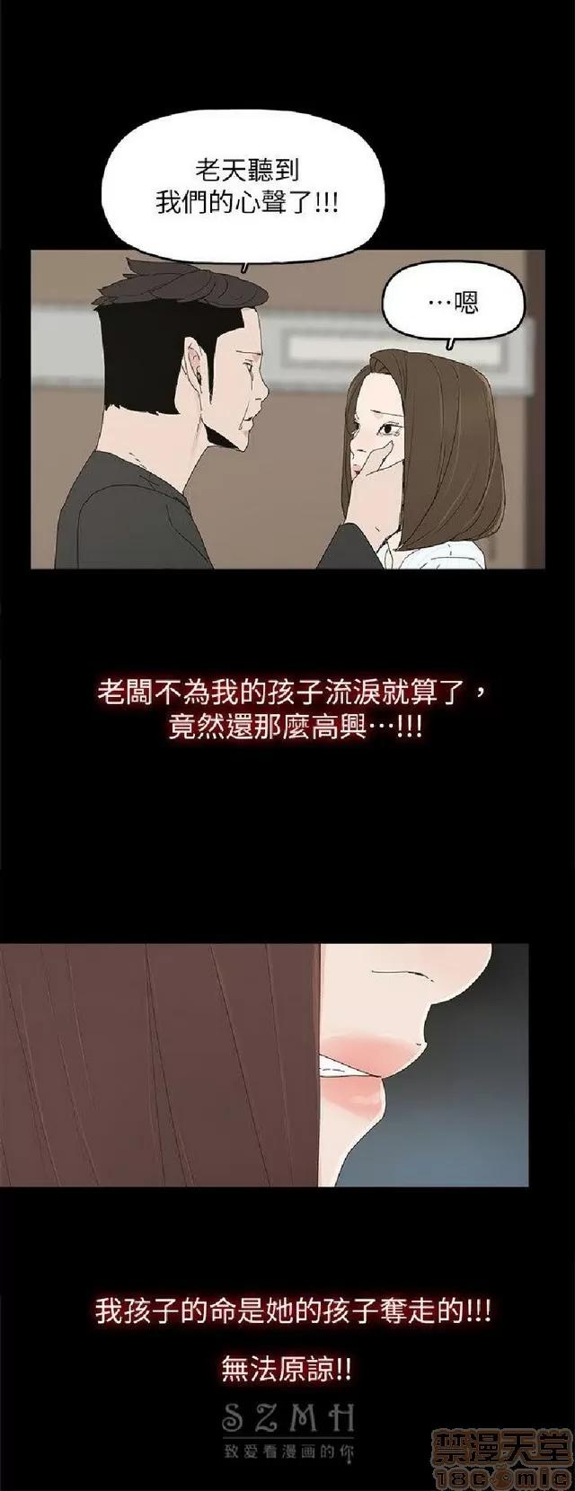 代理孕母 代理孕母 04 第226页