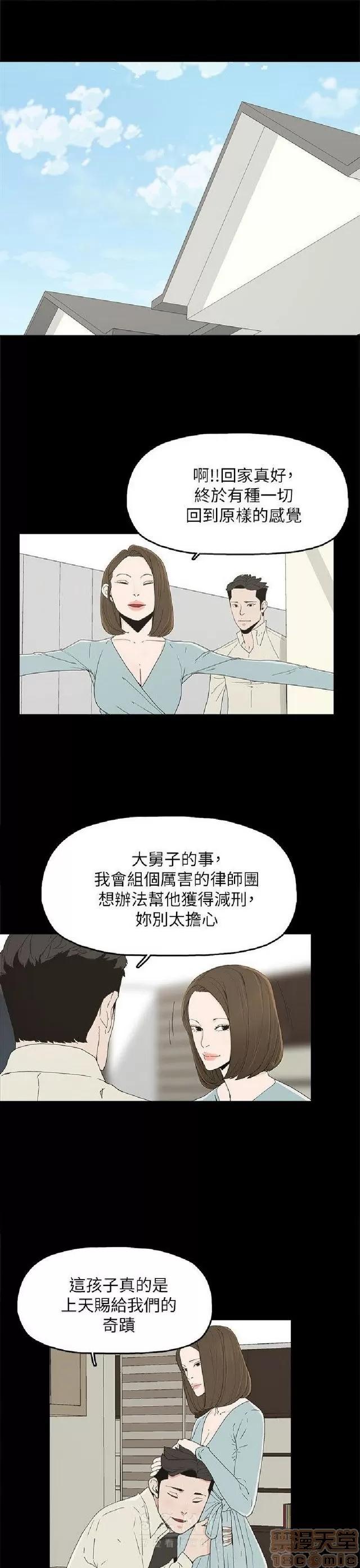 代理孕母 代理孕母 04 第229页