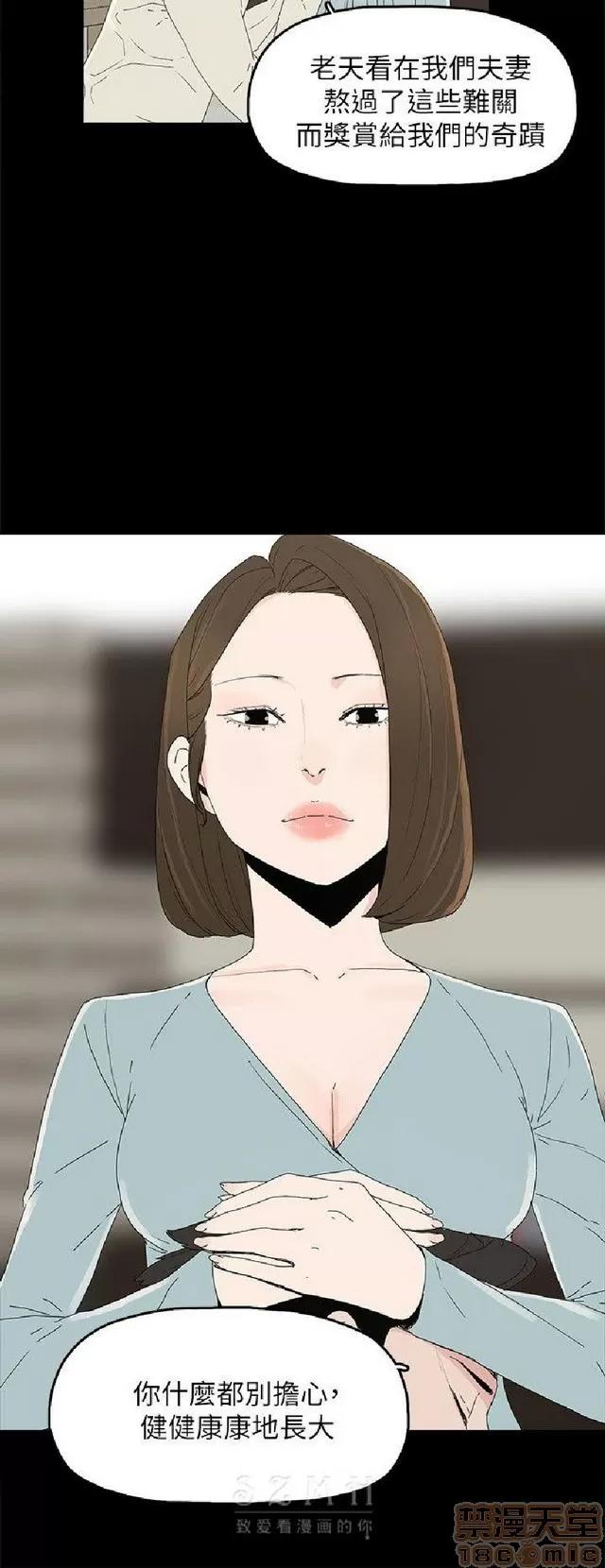 代理孕母 代理孕母 04 第230页