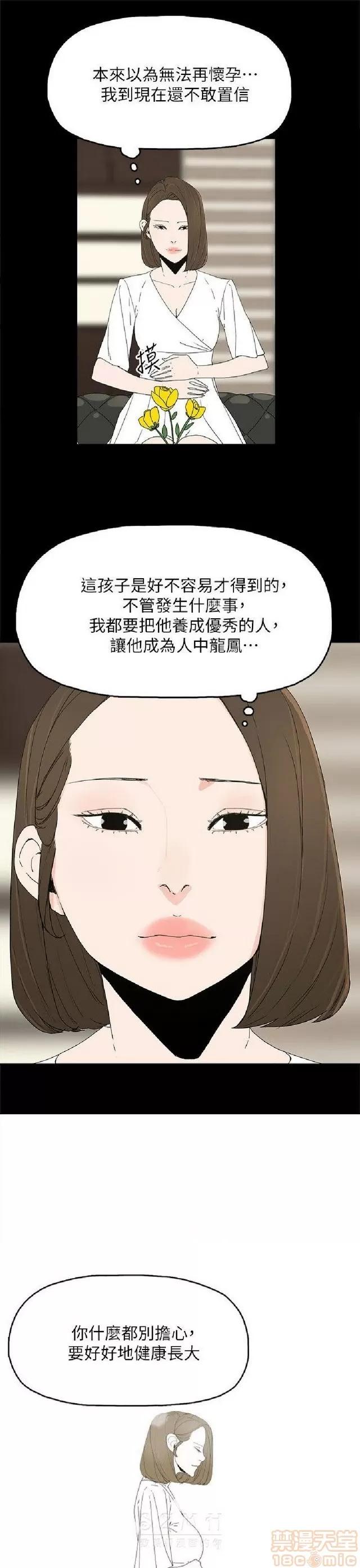 代理孕母 代理孕母 04 第239页