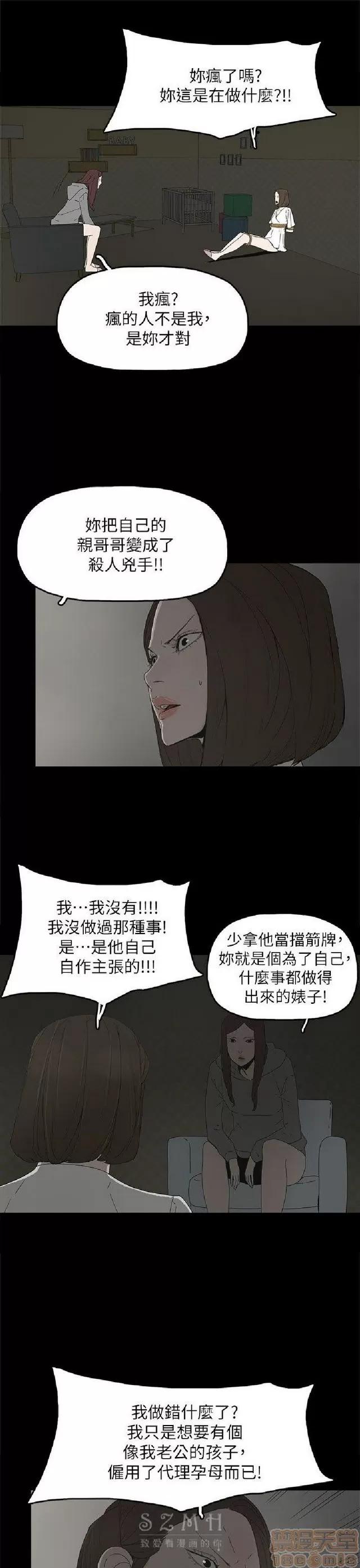 代理孕母 代理孕母 04 第247页