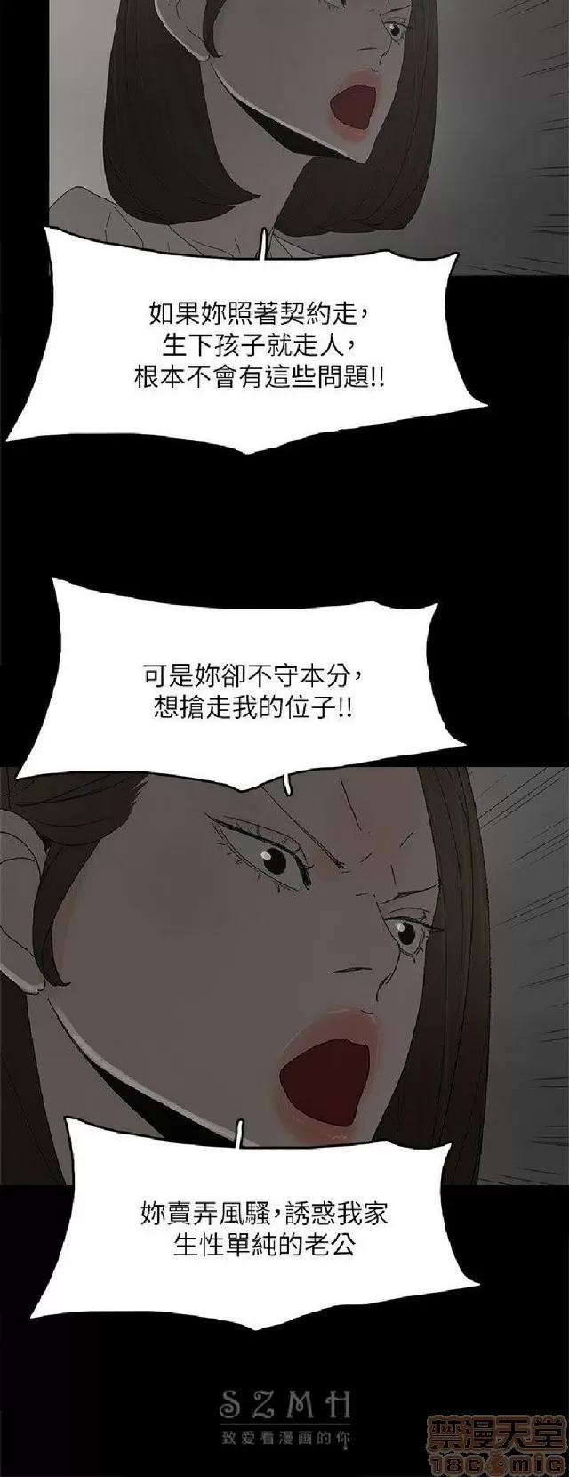 代理孕母 代理孕母 04 第248页