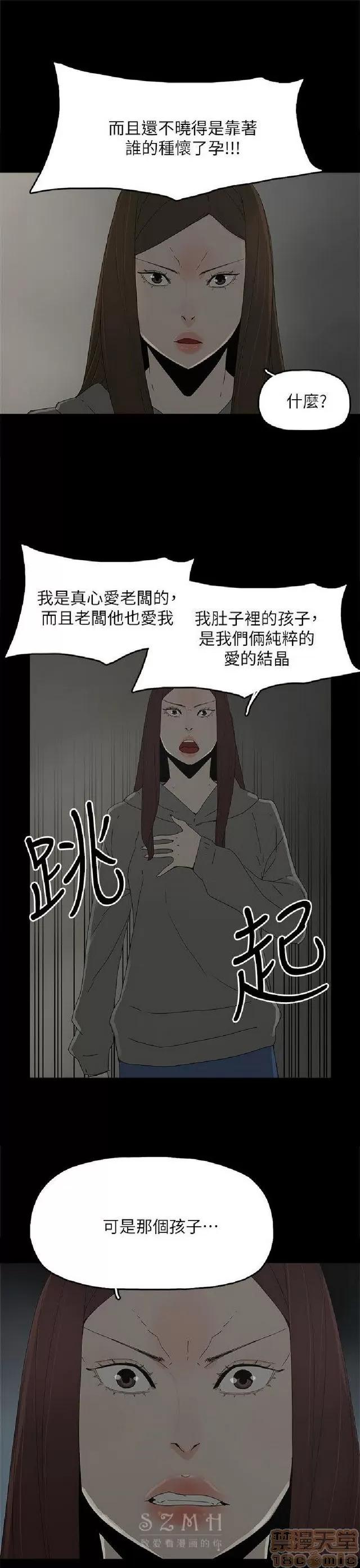 代理孕母 代理孕母 04 第249页