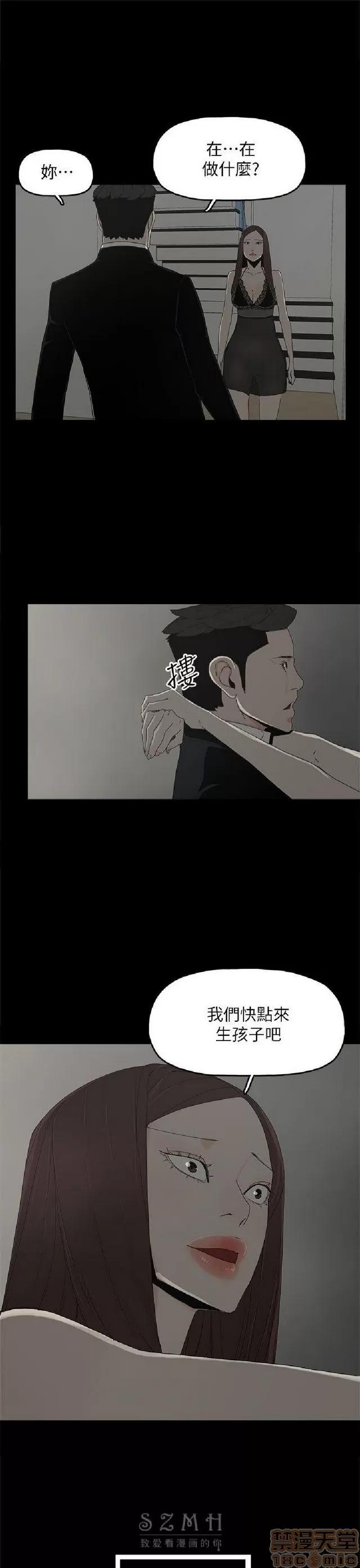 代理孕母 代理孕母 04 第255页