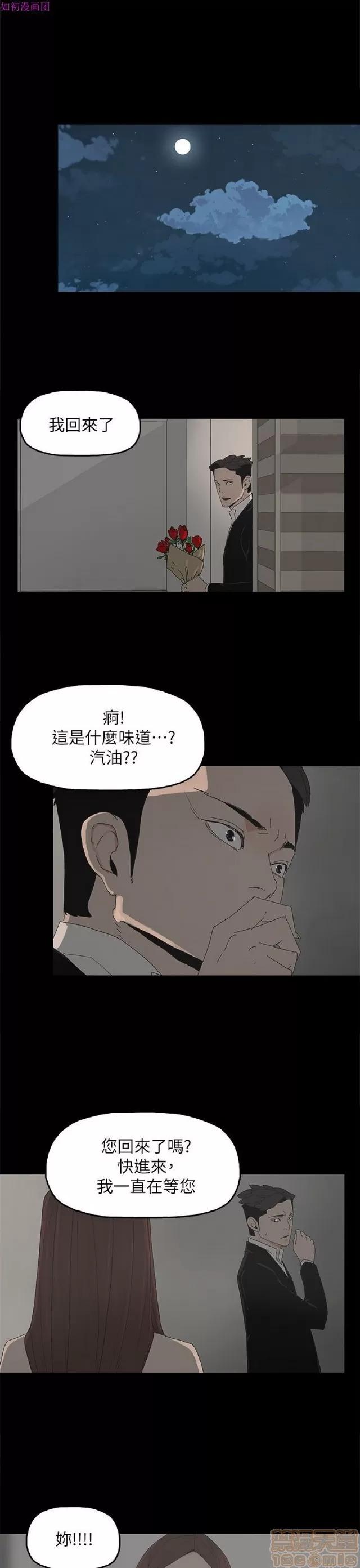 代理孕母 代理孕母 04 第257页