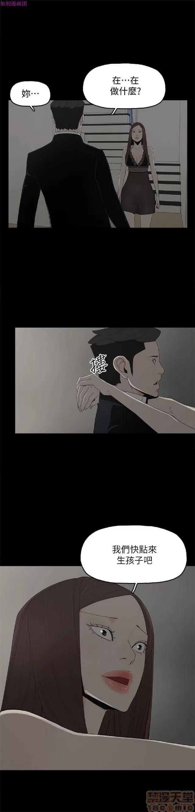 代理孕母 代理孕母 04 第259页