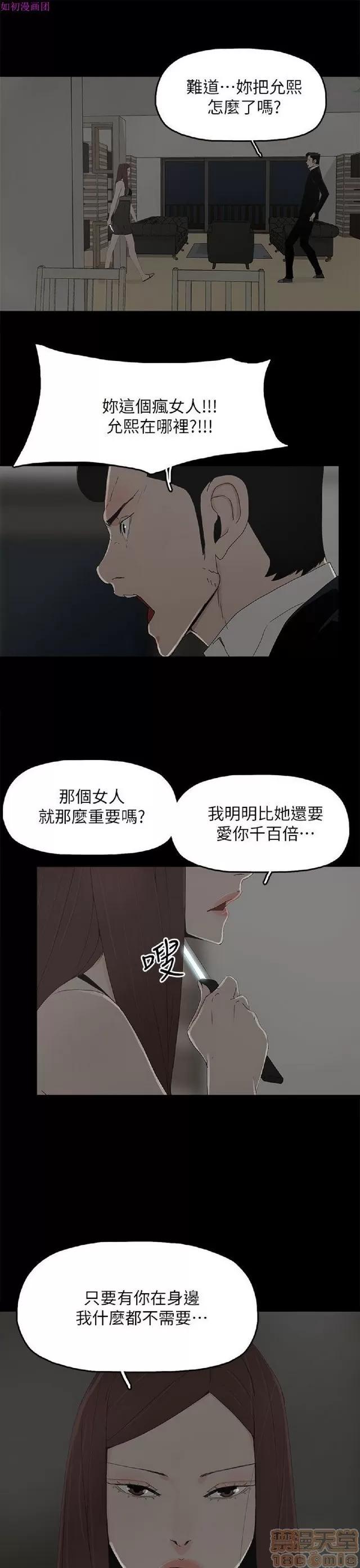 代理孕母 代理孕母 04 第265页