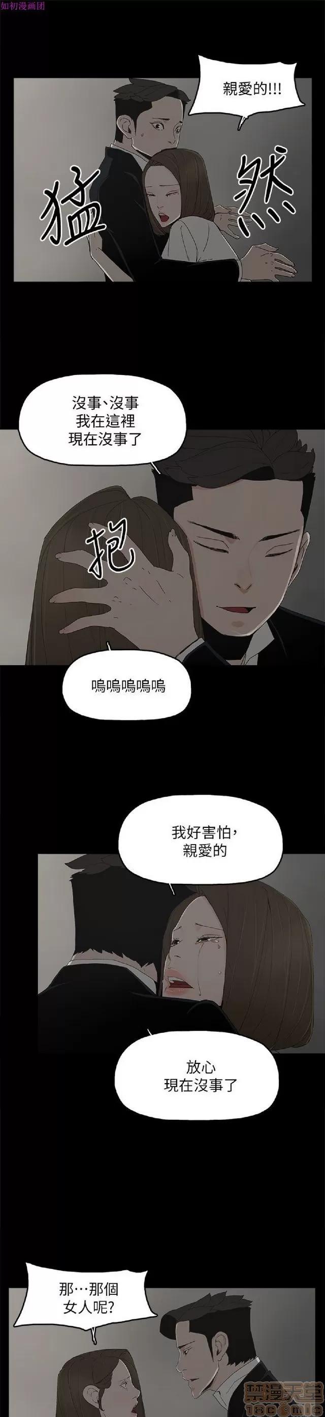 代理孕母 代理孕母 04 第277页