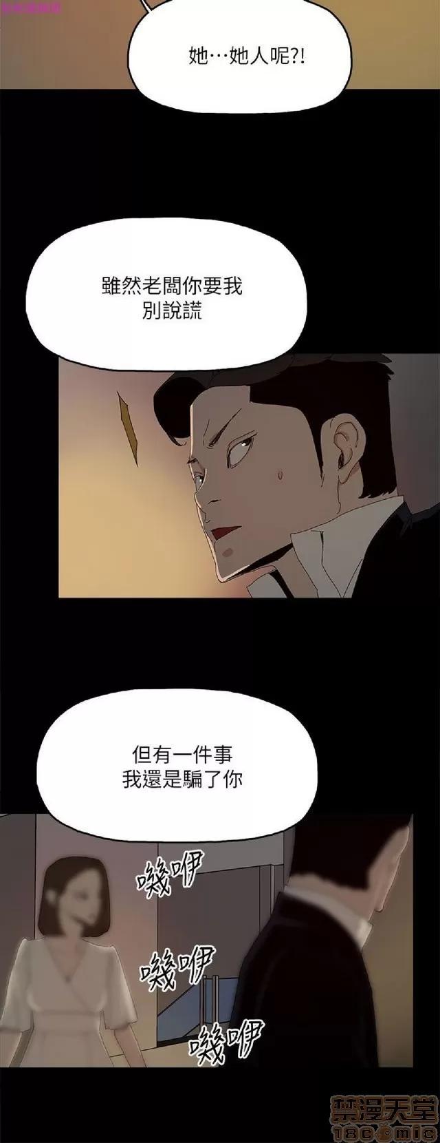 代理孕母 代理孕母 04 第280页