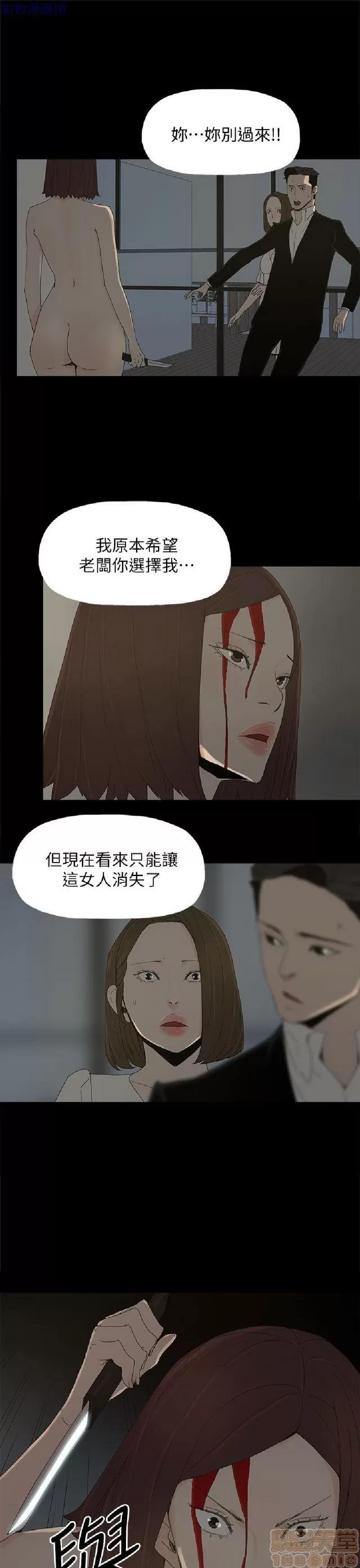 代理孕母 代理孕母 04 第288页