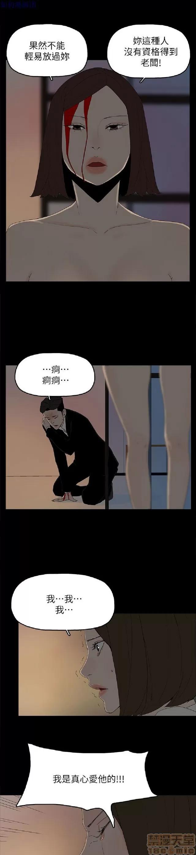 代理孕母 代理孕母 04 第301页