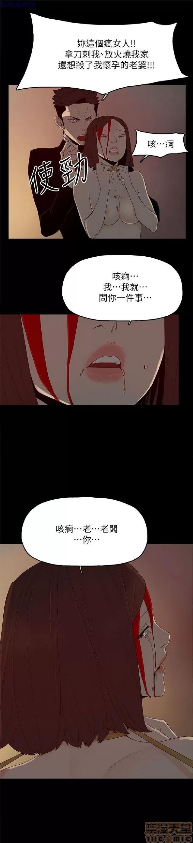 代理孕母 代理孕母 04 第313页