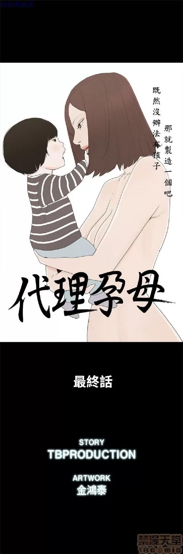 代理孕母 代理孕母 04 第320页