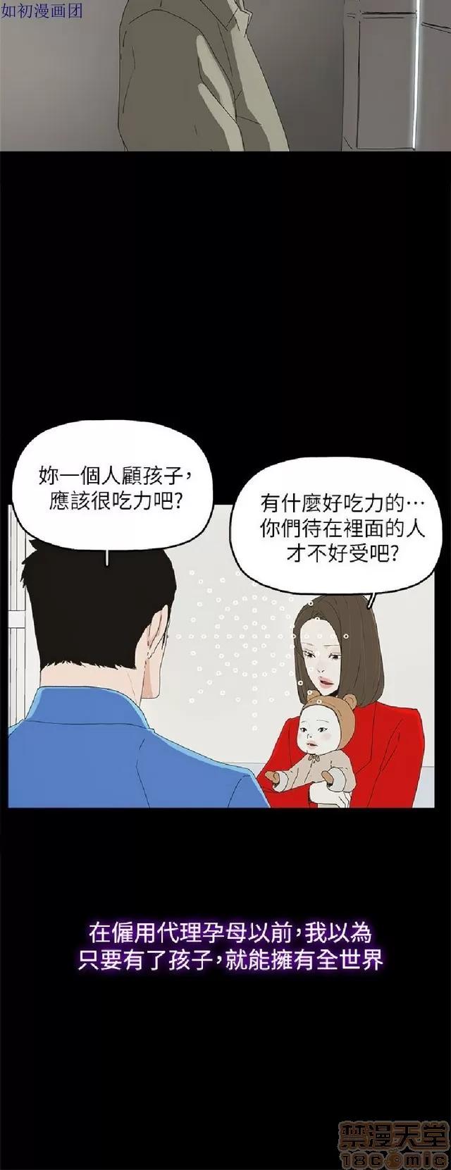代理孕母 代理孕母 04 第342页